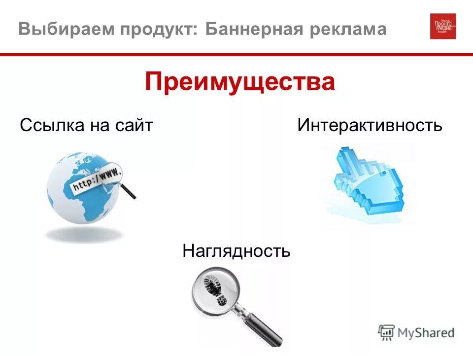 Подбирать для вас подходящую рекламу. Минусы баннерной рекламы. Преимущества баннерной рекламы. Интернет баннеры преимущество. Баннерная реклама плюсы и минусы.