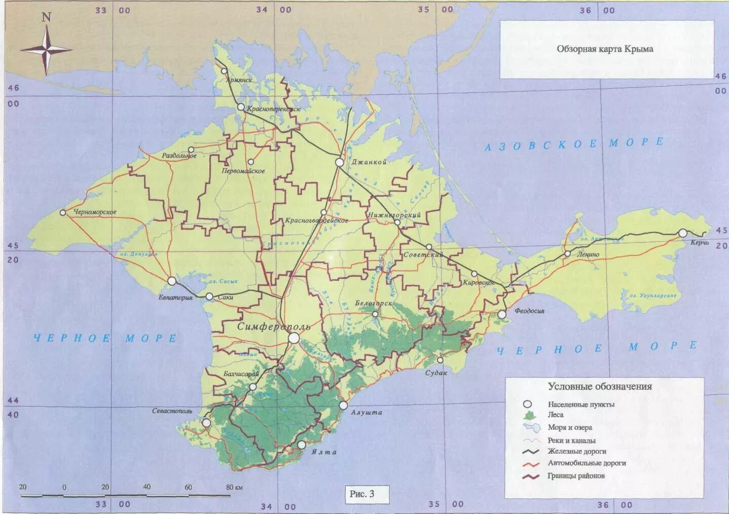 Крым подробная карта дорог. Физическая карта Крыма. Карта Крыма административно территориального деления Крыма. Реки Крыма на карте Крыма. Карта Крыма с крупными городами.