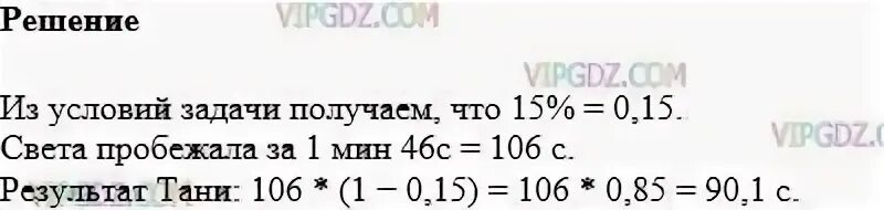 Математика 6 класс виленкин 244. Математика 5 класс задание 630 рис.180.