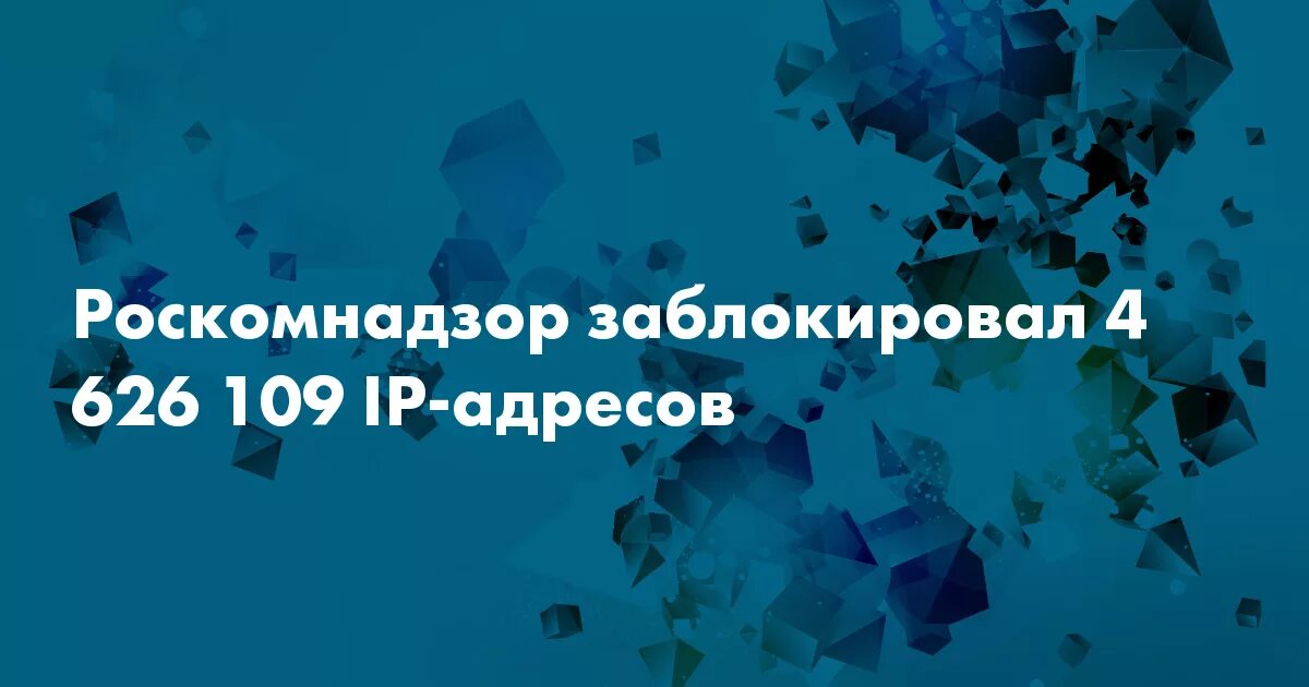 Роскомнадзор заблокировал овд. Роскомнадзор заблокировал овд