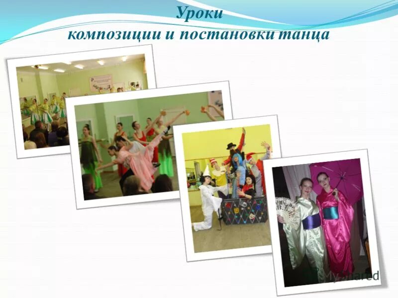 уроки композиции. композиция из линий. декоративная в станковой композиции. занятие в детской художественной школе. композиция (изобразительное искусство).