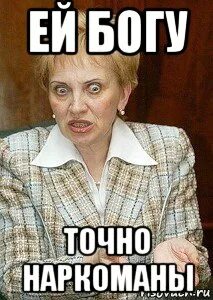Ей богу