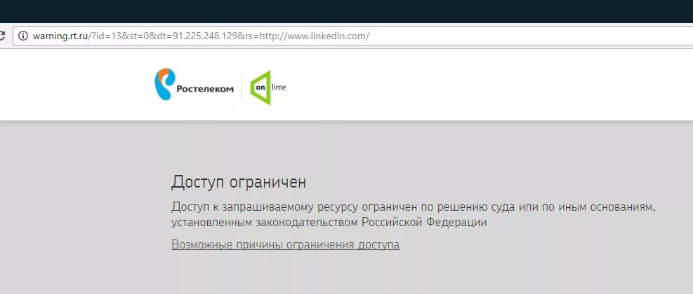 Доступ к сайту ограничен. Ростелеком доступ ограничен. Доступ к запрашиваемому ресурсу ограничен. Доступ к сайту временно ограничен. Круг доступа ограничен