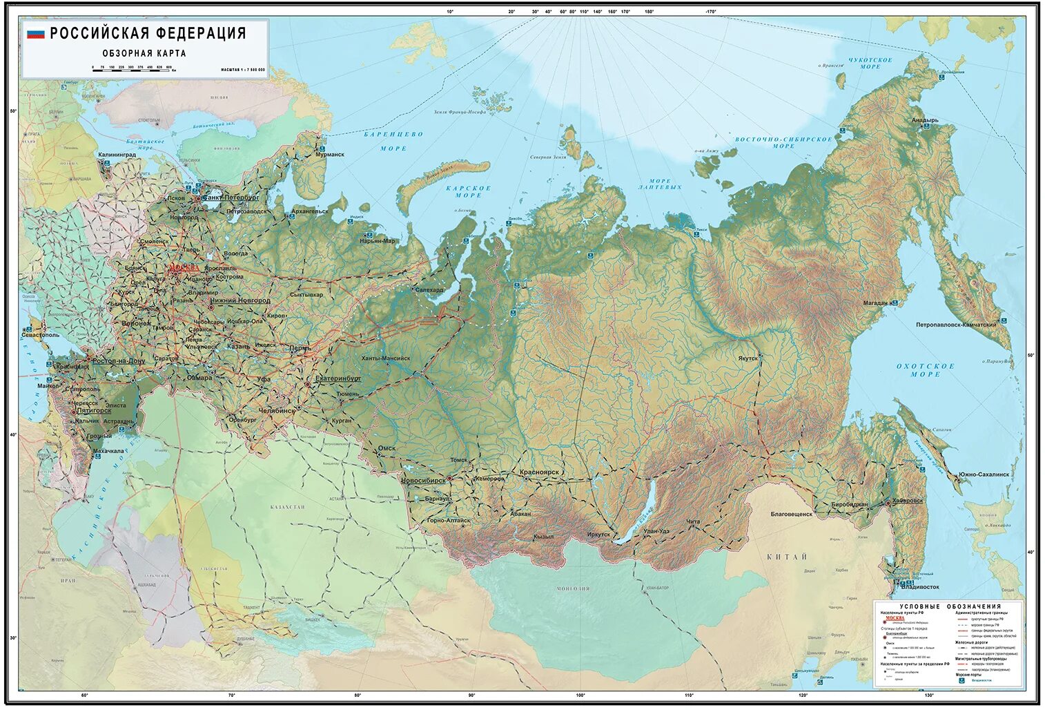 Карта России. Карта РФ С городами. Карта России с названиями городов. Географическая карта России с городами. Образовательные карты россии