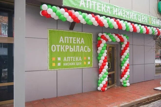 открыть аптеку без образования. бизнес план аптеки. аптека на даче. открытие аптеки. аптека в павильоне.