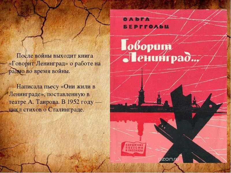 Говорим о блокаде