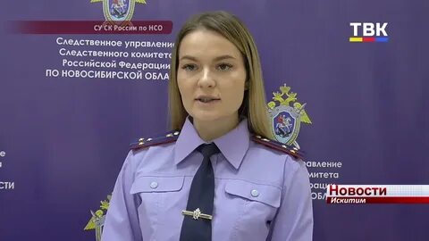 Твк искитим