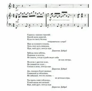 Песня ходил по свету колесил