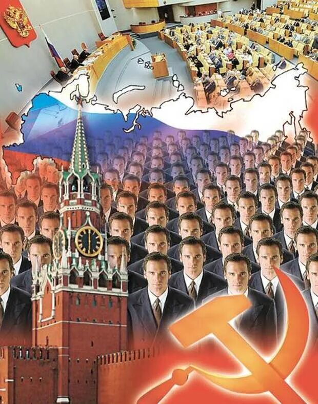 Экономический образ. Российская экономика. Политическая элита картинки. Политическая элита России. Экономический образ России.