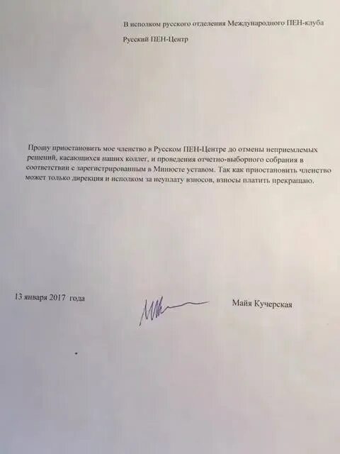 Выйти из благосостояния и забрать деньги. Заявление на выход из благосостояния. форма заявления на выход из благосостояния. заявление на выход из благосостояния образец. образец заявления по выходу из благосостояния.