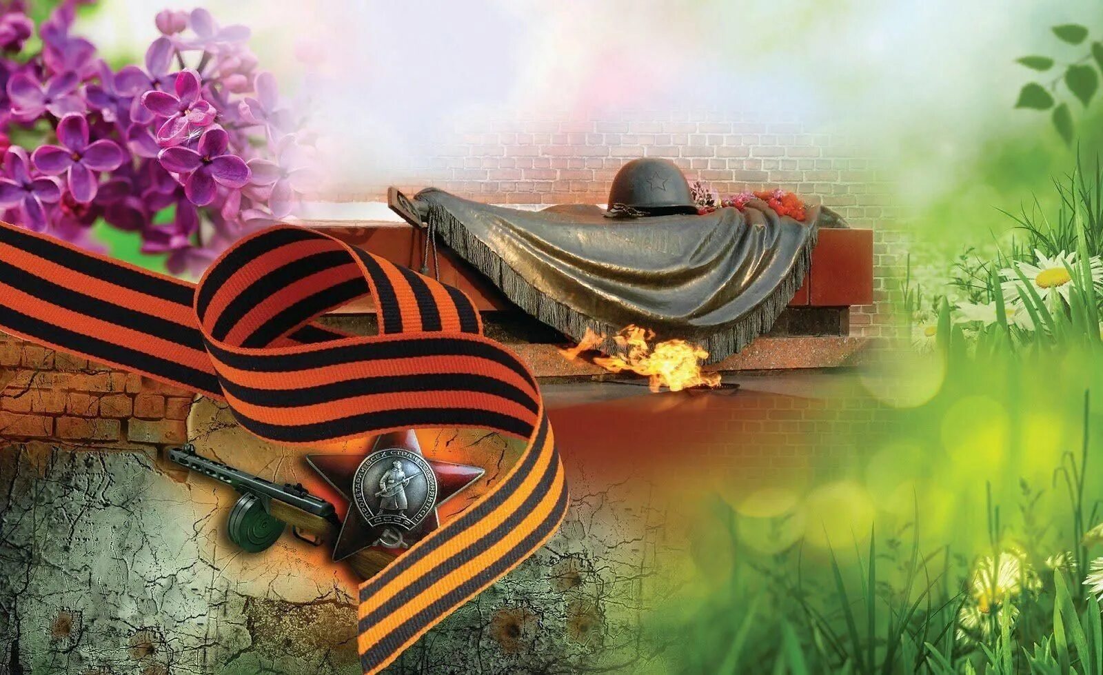 Мы помним мы гордимся. Стихи о войне мы помним мы гордимся. Мы помним гордимся и чтим. Мы помним мы гордимся надпись. Мы помним и гордимся.