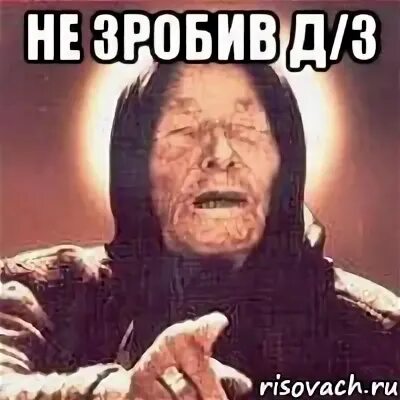 Не девственник. Я девственник. толик мем с вангой. мем девственник долгожитель.