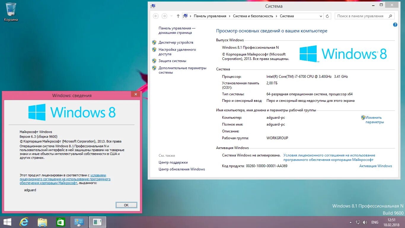 Windows 8.1 профессиональная build 9600. Компьютер виндовс 8 1 64 бит. Система - ОС: Windows 8.1 64bit - процессор. Активация windows 11 x64