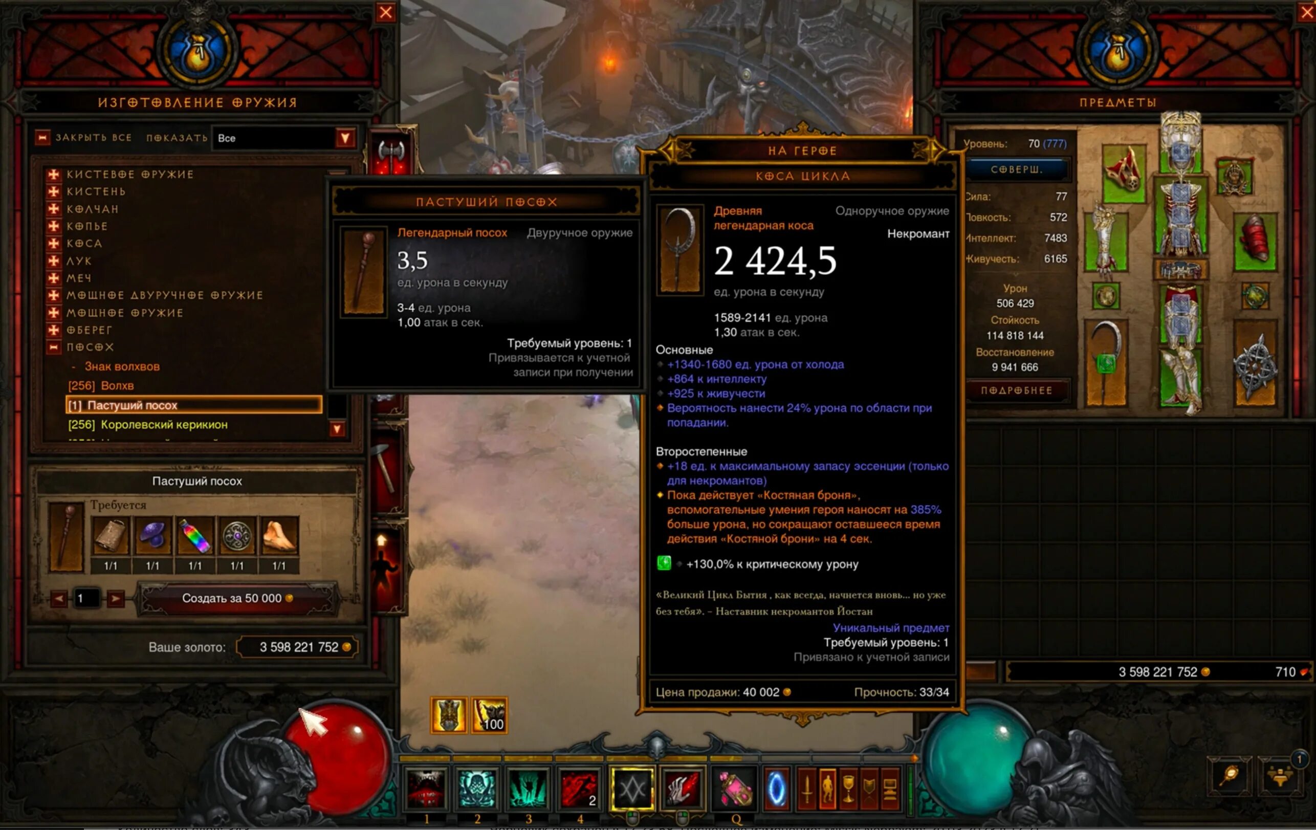 пастуший посох диабло 3. не открывается алтарь дьябло. диабло 3 коровий посох. пастуший посох ингредиенты. Diablo 3 висельное дерево.