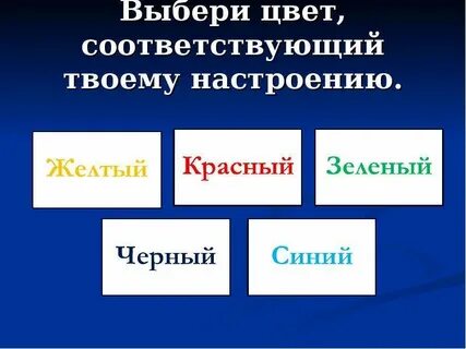 Раз выбери