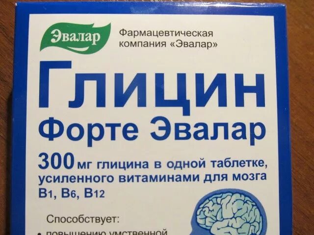 Б6 12. Глицин с витамином б6. Глицин в6 в12 форте с витаминами. Глицин с витамином б 12. Глицин с витамином б6 б12.