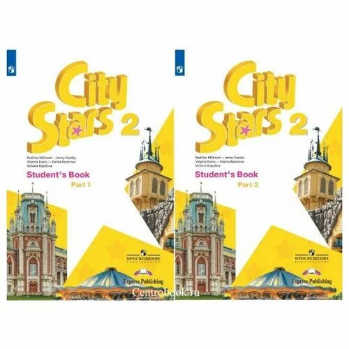 Учебник City Stars 2. City Stars учебник английского языка. City Star учебник по английскому. City Stars 2 класс учебник. Рабочая тетрадь students book