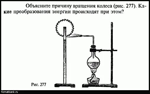 Преобразование энергии физика макеты приборы. Объясните почему точность