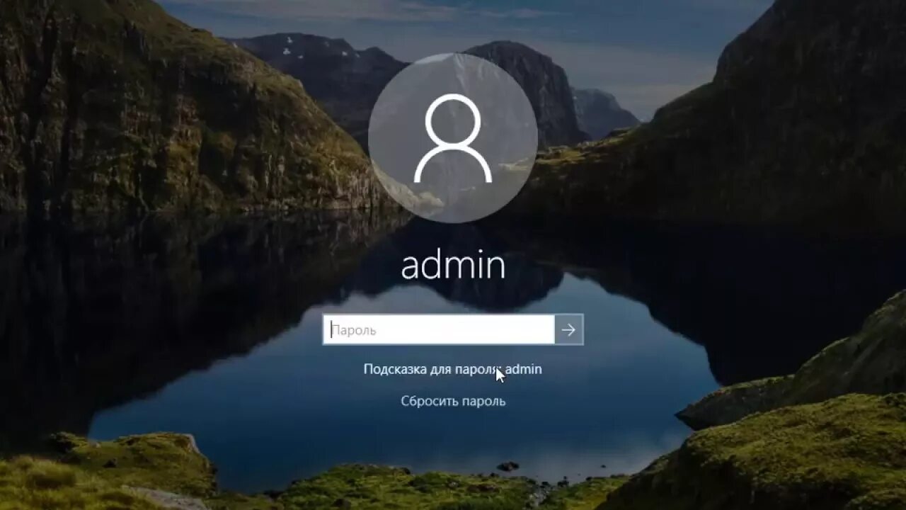 Пароль windows 10 что делать. Экран ввода пароля windows 10. экран блокировки windows 10 ввод пароля. окно ввода пароля windows 10. введите пароль windows.