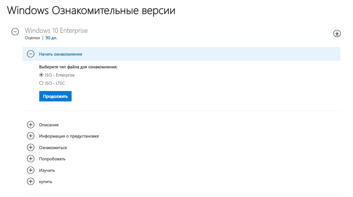 Активация 10 ltsc. Включить магазин windows 10 ltsc.