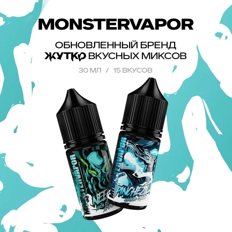 Жидкость monstervapor salt, 30 мл. Жидкость monstervapor salt, 30 мл. Monster vapor 30мл. Monster vapor никотин. Жижа монстер вапор.