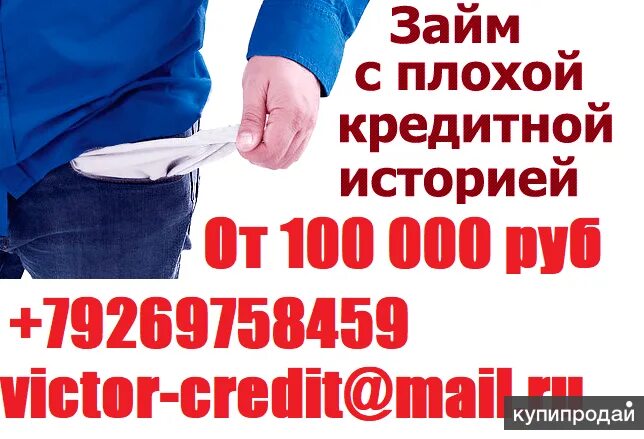 Взять кредит 1000 рублей