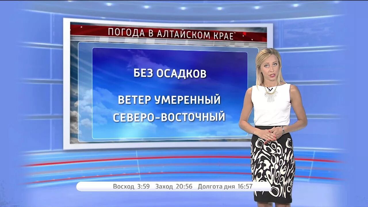 Ведущие ВГТРК Алтай. Журналисты ВГТРК Алтай. Ведущие погоды Алтай. Погода в алтайском крае казанцева