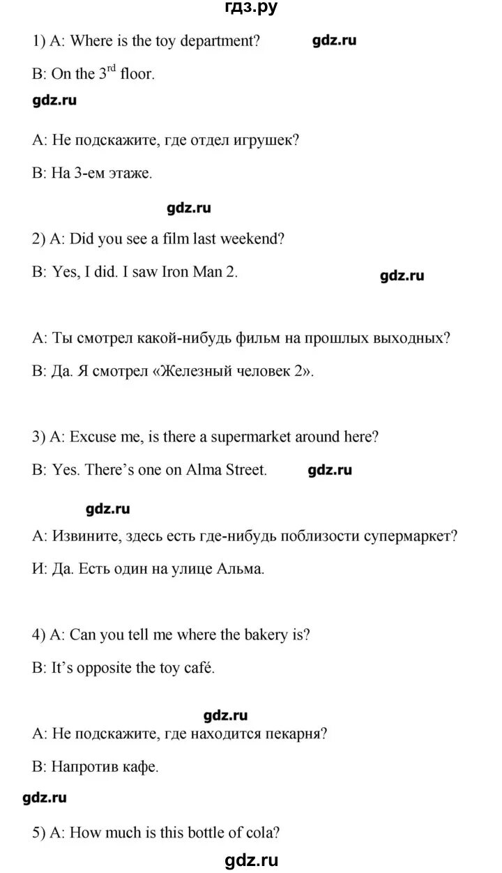 Стр 114 английский язык 3. 2 класс спотлайт с.114-115. английский язык 2 класс учебник spotlight стр 114-115. spotlight 4 учебник 114-115. учебник по английскому языку 3 класс spotlight стр 114-115.