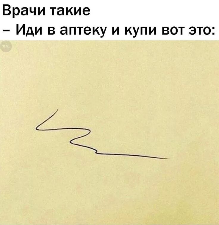 Тут написано говорите