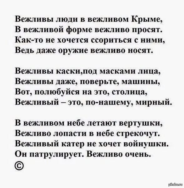 Стихи о крыме и россии. Стихи о Крыме. Стихи о Крыме для детей. Стихи про Крым и Россию. Стих о Крыме красивый.