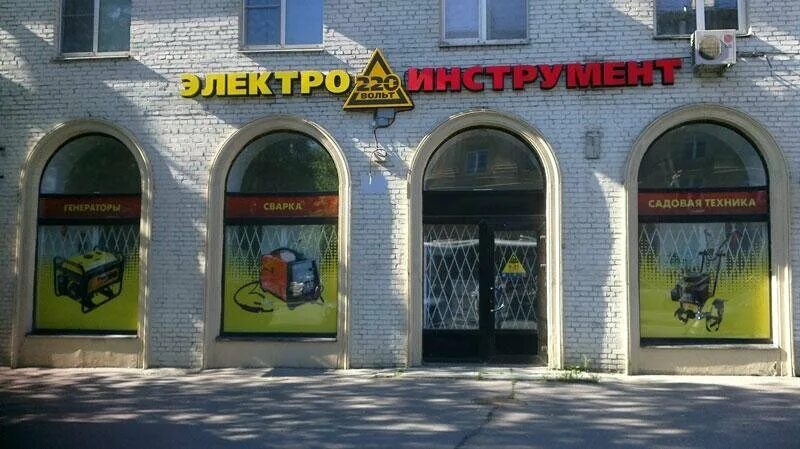 магазины 220в в санкт петербурге. 220 вольт всеволожск. магазин 220 вольт в краснодаре. магазин 220 вольт в спб телефон. 220 вольт санкт-петербург.