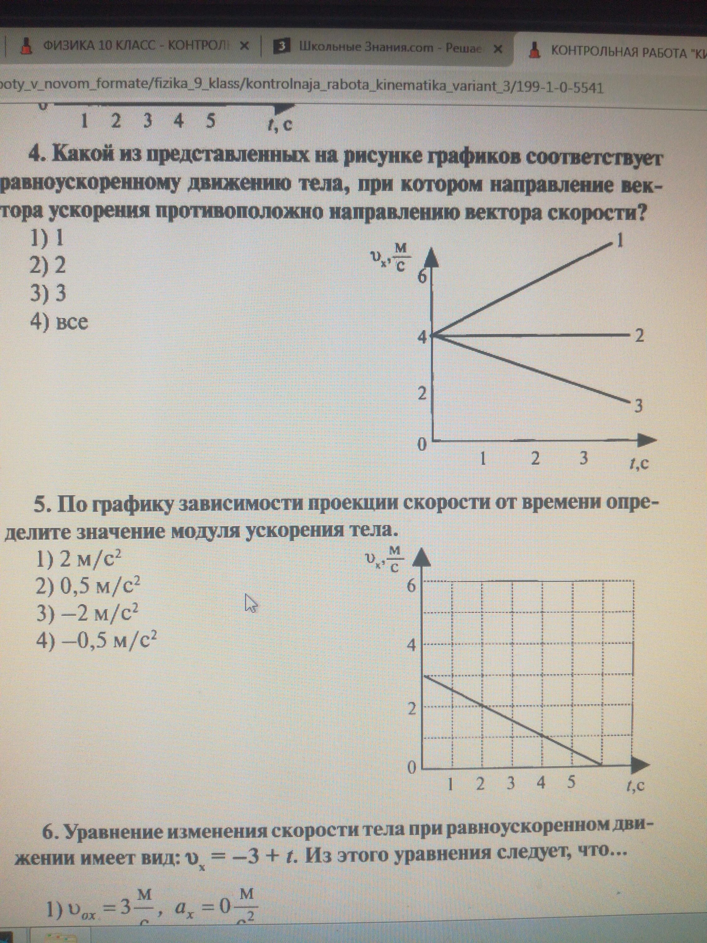 Контрольная работа по физике кинематика. Тест кинематика 10 класс. Контрольная по физике 9 класс кинематика. Контрольная работа по физике динамика.