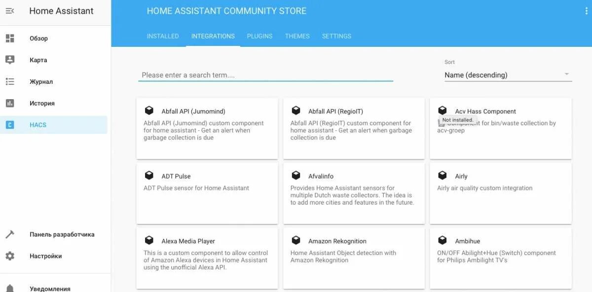 Home assistant https. Home Assistant установка. Home Assistant Switch. Home Assistant местоположение на карте. Home Assistant карточки пользователей.