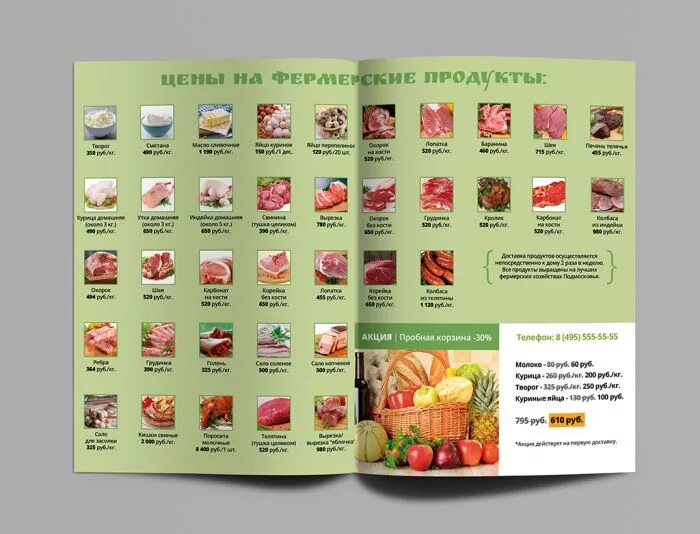 Продукты на 100 рублей. Листовка каталог. фермерский товары листовка. рекламные листовки фермерские продукты.