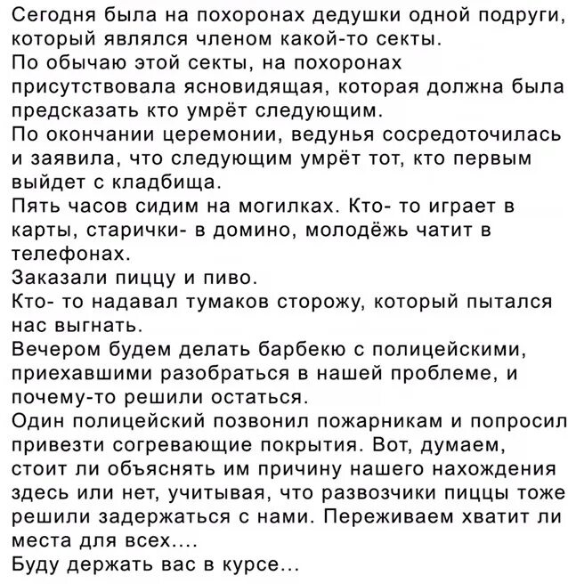 Похоронила подругу. Тост на похоронах Деда. Анекдоты про поминки. Тост на похоронах дедушке. Речь на поминках Деда.