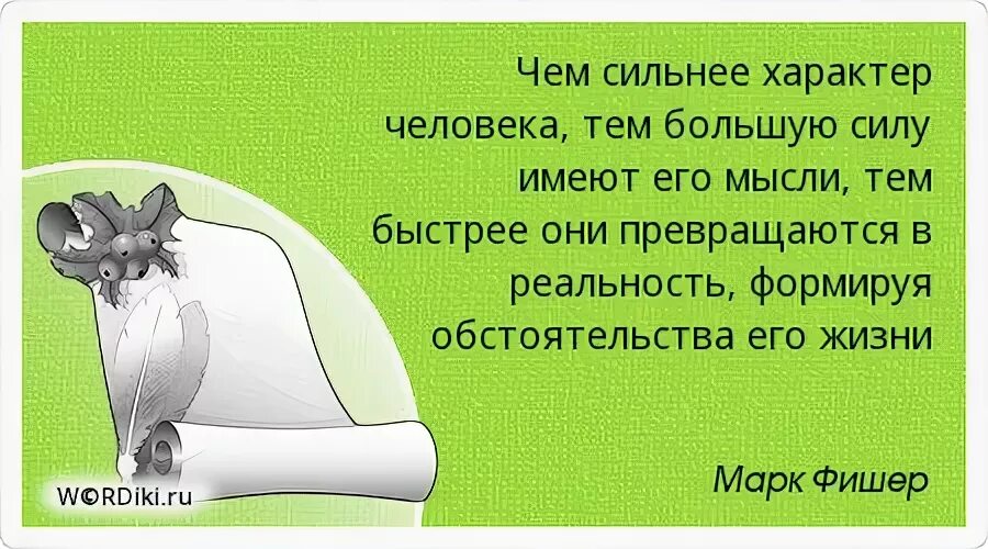 Почему злые люди живут долго. Злые люди цитаты. Ходить по кругу цитаты. Каждый получает то. Без угрызения совести