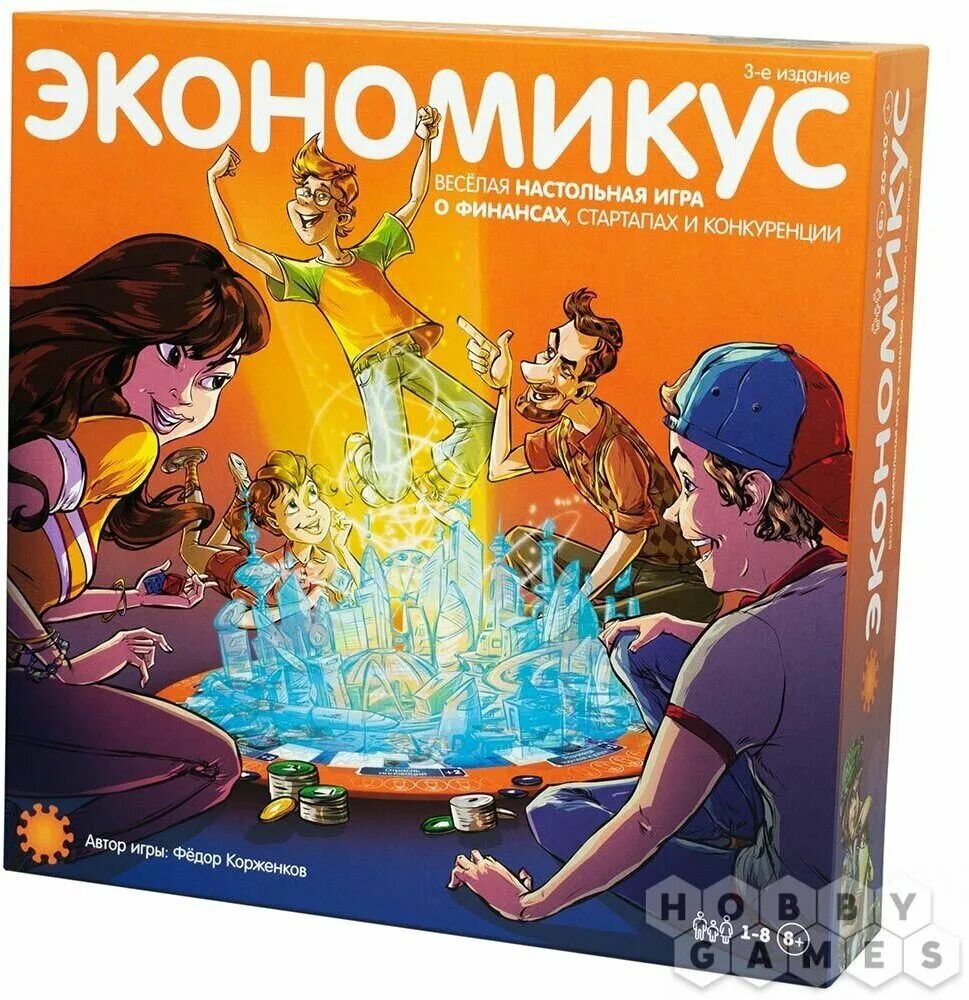 Экономикус (3-е издание). Настольные экономические игры экономикус. Экономическая настольная игра. Настольная игра экономикус. Экономикус.