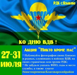 Открытки с днем десантных войск