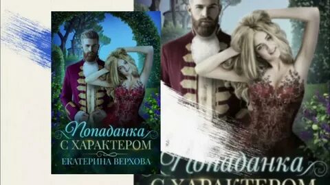 Трофейная жена читать полностью