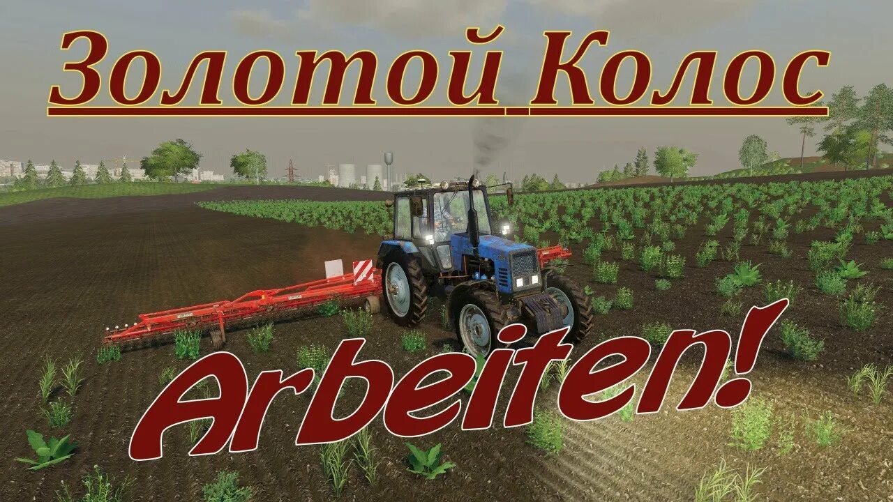 Фс 19 моды карты золотой колос. ФС 19 контейнеры золотой Колос. FS 19 золотой Колос пак техники. Farming Simulator 19 золотой Колос. Золотой Колос fs19 техника.