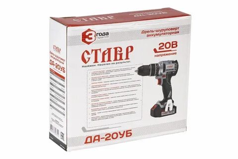 Ставр зу 20