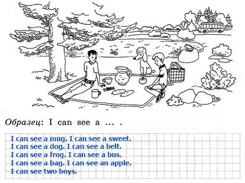 Упражнения на i can see. Картинка i can see. I can see задания. Картинки для описания i can see. I can see на русском