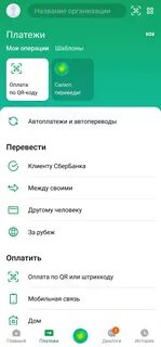 Как установить сбербанк на андроид самсунг