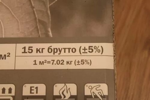 Вес пачки ламината 32 8мм. Вес ламината 8 мм в упаковке. Вес пачки ламината 32 класс 8 мм. DTC egfrjdrb kjvbyfnf. Сколько весит ламинат 8 мм