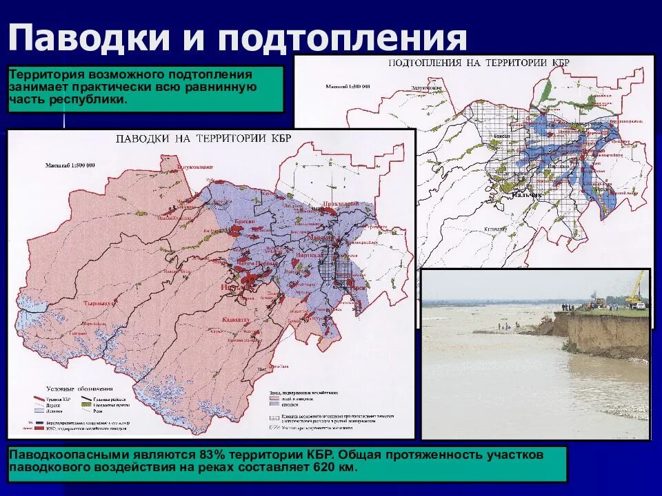 В каких районах подтопление. Карта половодья. Карта паводка. Карта паводка Саратовской области. Схема подтопления территории.