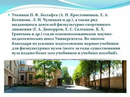 Лесгафта факультеты специальности