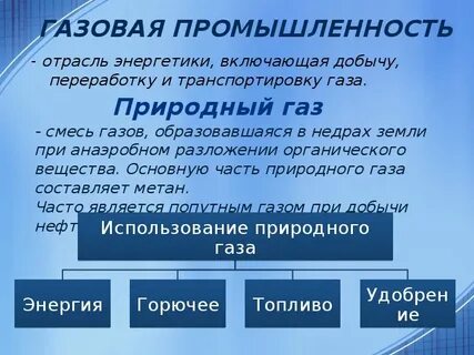 Газовая промышленность относится к машиностроению