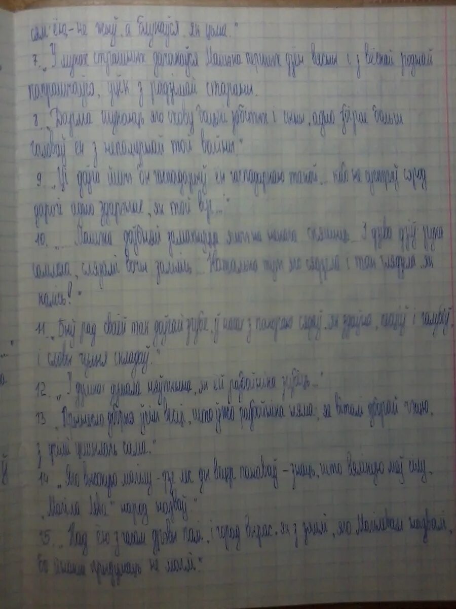 Характарыстыка дзіка і хамы. Поэма могила льва на русском. Сочинение на белорусском языке. Магіла льва рисунок. Машека могила льва.