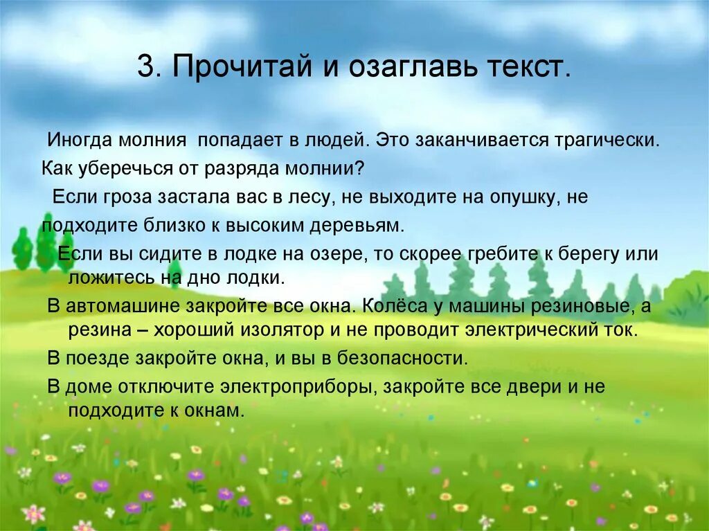 Посмотрите вокруг сколько. Стихи о природе для детей. Детские стихи о природе. Красивые стихи о природе. Стихи о природе короткие.