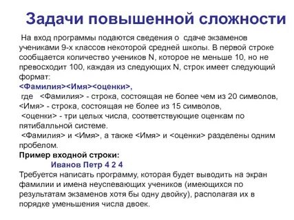 Задачи 5 класса повышенной сложности